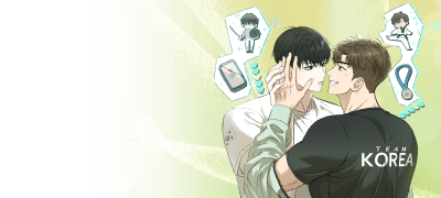 이제 내가 너 진짜
기분 좋게 해 줄게. 이벤트 이미지