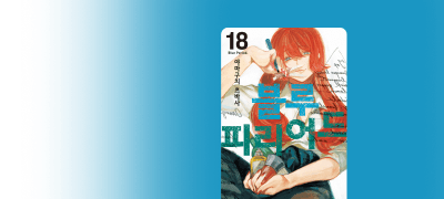 청춘들의 예술을 향한
환희와 고뇌. 이벤트 이미지