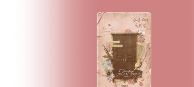 웹툰 외전 시작!
유폴히 #달달물 이벤트 이미지