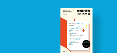 글쓰기 올인원 세트
50년 대여 특가 이벤트 이미지