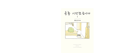 귀여운 아기공룡들과
따뜻한 사람들의 이야기 이벤트 이미지