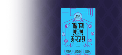 이다미디어 인문서
반값 대여전 오픈 이벤트 이미지