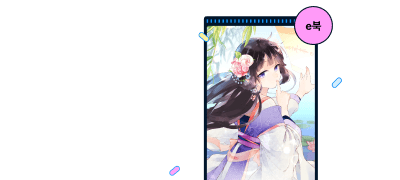 홍세우 세트 30%▼
#빙의물 #무협물 이벤트 이미지