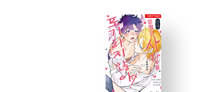 <운명은 사랑을
포기하지 않아!> 리뷰P 이벤트 이미지