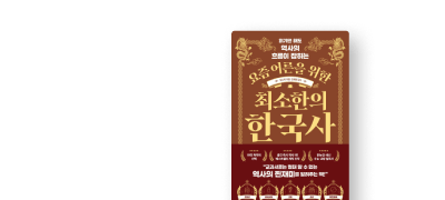 가볍고 즐겁게 공부하는 맛!
세트 50년 대여 OPEN 이벤트 이미지