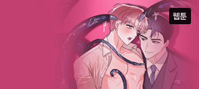 매일 밤마다 촉수에게
XX당하는 꿈을 꾼다? 이벤트 이미지