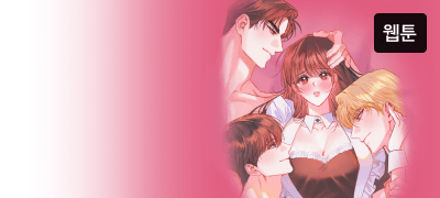 형들이랑 했죠?
그러니까 저랑도 해요.. 이벤트 이미지