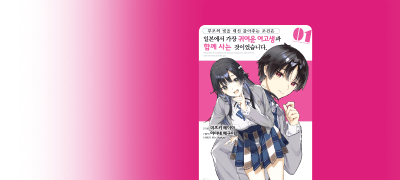 부모의 빚을 대신
갚아 주는 조건은? 이벤트 이미지