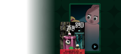 용의자는 곧 그녀를
죽이러 올 것이다! 이벤트 이미지
