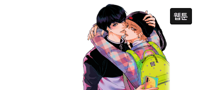 선생님의 마음도
사로잡아 보겠습니다! 이벤트 이미지