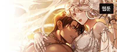 내가 네 인생
망쳐 주겠다고 했잖아. 이벤트 이미지