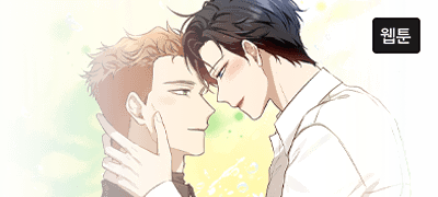 <완벽한 오메가>
시즌4 공개 이벤트 이미지