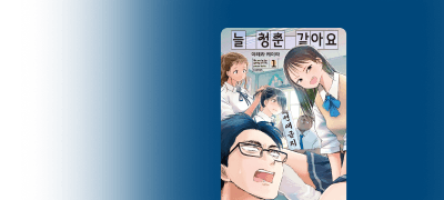 남자 고등학생이
아이돌을 프로듀싱?! 이벤트 이미지