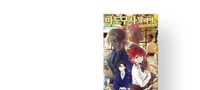 고개를 들고
당당하게 앞으로. 이벤트 이미지