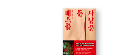1권만 결제해도
리디셀렉트 이용권 증정 이벤트 이미지