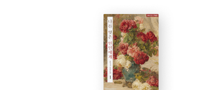 4월 인피니티,
<나를 잊은 연인에게> 이벤트 이미지