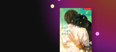 CHIC EDITION
<옷깃만 스치지 맙시다> 이벤트 이미지