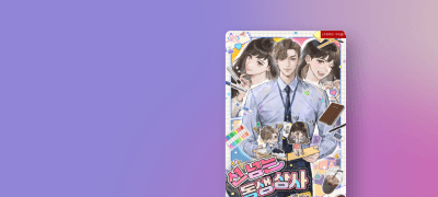 유교남 X 엉뚱녀
더럽 <선 넘는 동생 상사> 이벤트 이미지