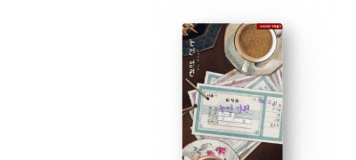 도개비숲 <눈먼 영원>
불법과외교사 X 막내도련님 이벤트 이미지