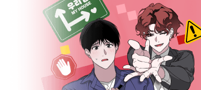 [전원 100% 포인트]
<우리 집으로 가자!> 이벤트 이미지