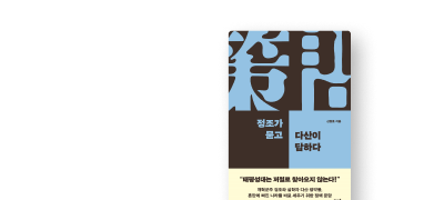 독단이 아니라 대화로
풀어나가는 국가의 비전 이벤트 이미지