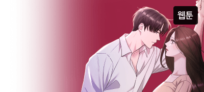 그일도 <전소> 웹툰
원작 10% 할인중 이벤트 이미지