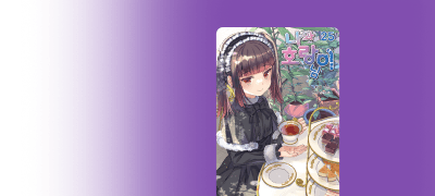 요괴의 왕의
다음 행보는? 이벤트 이미지