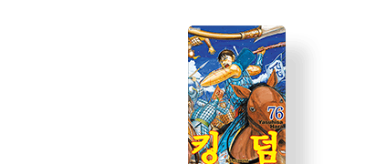 두 나라의 미래가
이 전장에서 결정된다 이벤트 이미지