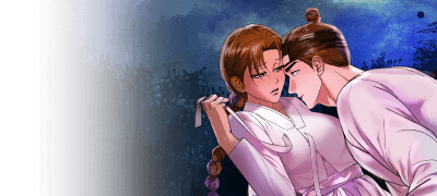 너는 참으로 요망하구나,
나를 미치게 하니. 이벤트 이미지