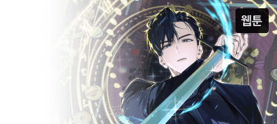 안온한 정년퇴직을 위해서는
반드시 멸망을 막아야 한다! 이벤트 이미지