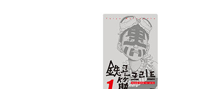 만화계의 거장,
마츠모토 타이요 작가전 이벤트 이미지