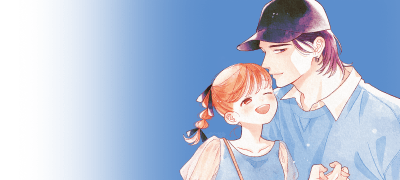 짝사랑하는 상대와
가족이 되었습니다! 이벤트 이미지