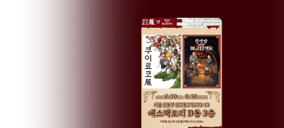 쿠이료코전&
던전밥 미궁탐색전 이벤트 이미지