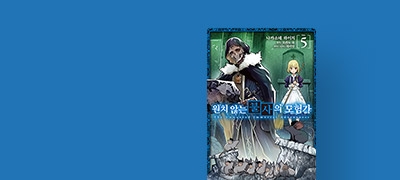 스켈레톤의 몸으로
모험, 재시작! 이벤트 이미지
