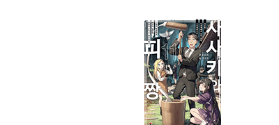 장르 불명
대혼돈 판타지! 이벤트 이미지