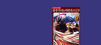 '진짜 용'과의
사투를 벌이다?! 이벤트 이미지