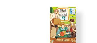 아직도 어려운 업무가 
잔뜩입니다! 이벤트 이미지