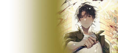 [세트X쿠폰X포인트]
<변방의 외노자> 외전 출간 이벤트 이미지