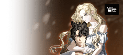 짐승은 자라, 소녀의
침실을 침범했다. 이벤트 이미지