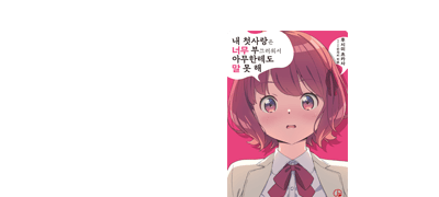 쌍둥이 여동생
러브코미디! 이벤트 이미지