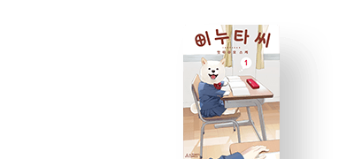 미소녀 학원
멍멍이 코미디! 이벤트 이미지