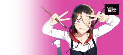 떠도는 말만 그려도
내 인생은 탄탄대로! 이벤트 이미지