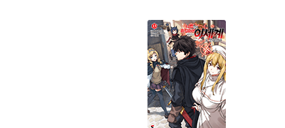 니트가 이세계를
즐기는 방법!! 이벤트 이미지