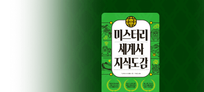 <지도로 읽는다>
시리즈 반값 대여전! 이벤트 이미지
