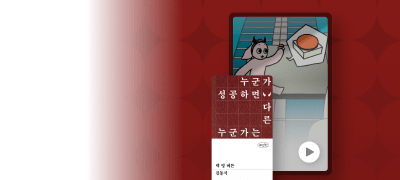 악마보다 더 악마같은
인간들의 어두운 욕망의 끝 이벤트 이미지