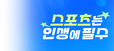 인생에 스포츠
만화는 필수입니다. 이벤트 이미지