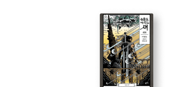 판타지 명작 특가 세트
환상의 세계로 떠나보세요! 이벤트 이미지