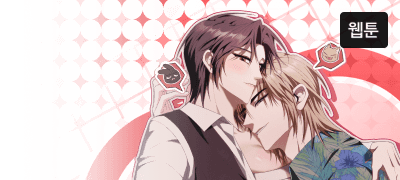 나가서 말해. 나,
X나 잘한다고. 이벤트 이미지