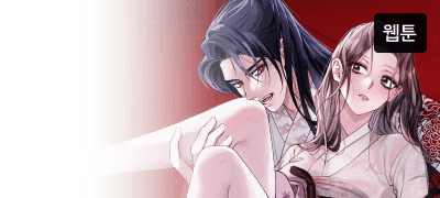 이름을 불러.
가득 채워줄 테니. 이벤트 이미지