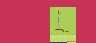 역사물부터 좀비까지!
플레이 시리즈 기획전 이벤트 이미지